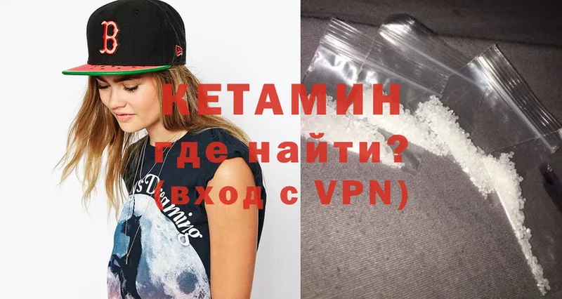 Кетамин VHQ  OMG ТОР  Катайск 