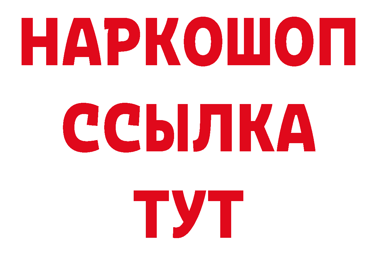 Альфа ПВП СК вход площадка ОМГ ОМГ Катайск